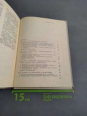 Основы политических знаний