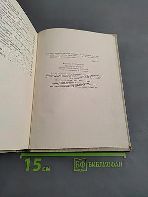 Основы политических знаний