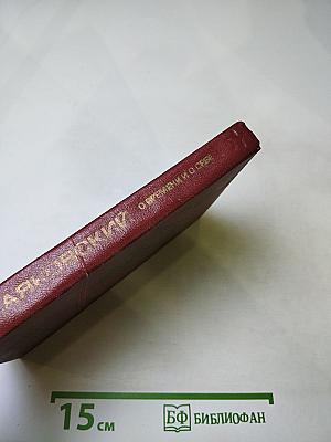 О времени и о себе