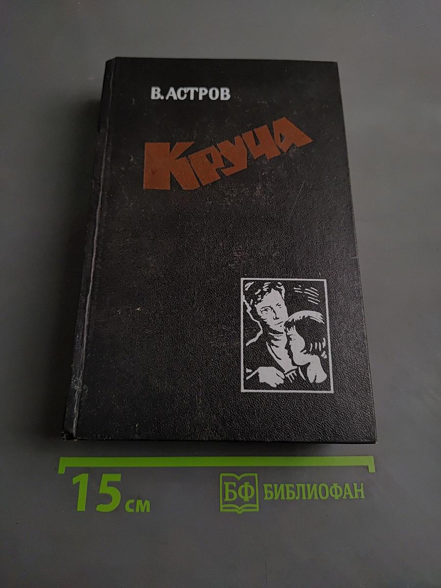 Круча