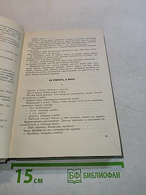 Волоколамское шоссе