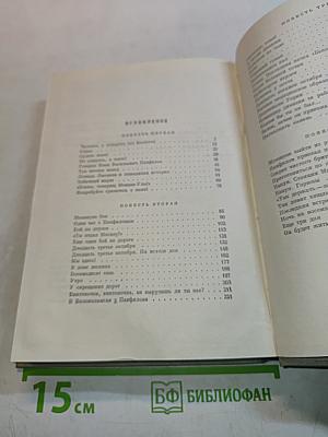 Волоколамское шоссе