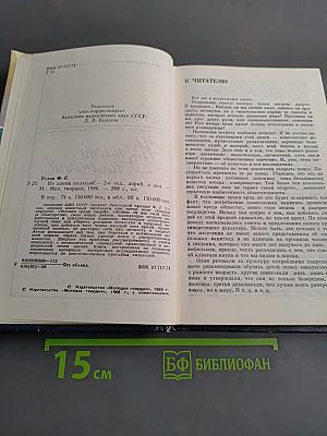Из плена иллюзий