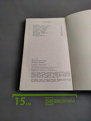 Из плена иллюзий