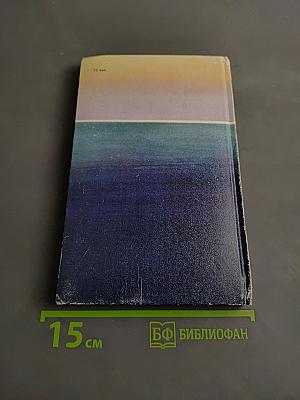 Из плена иллюзий