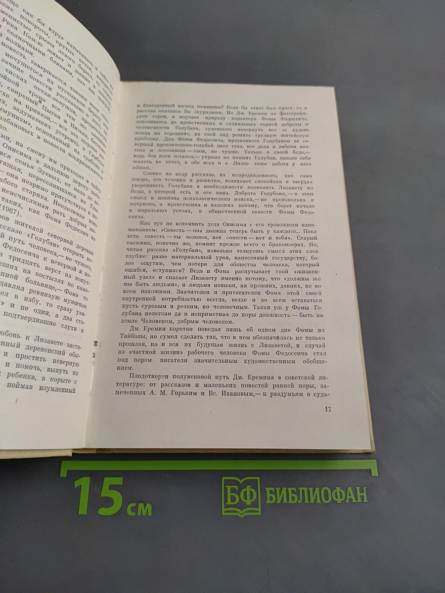 Избранные произведения. Том первый
