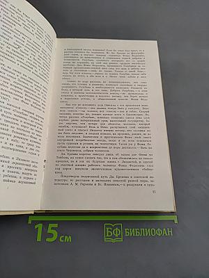 Избранные произведения. Том первый