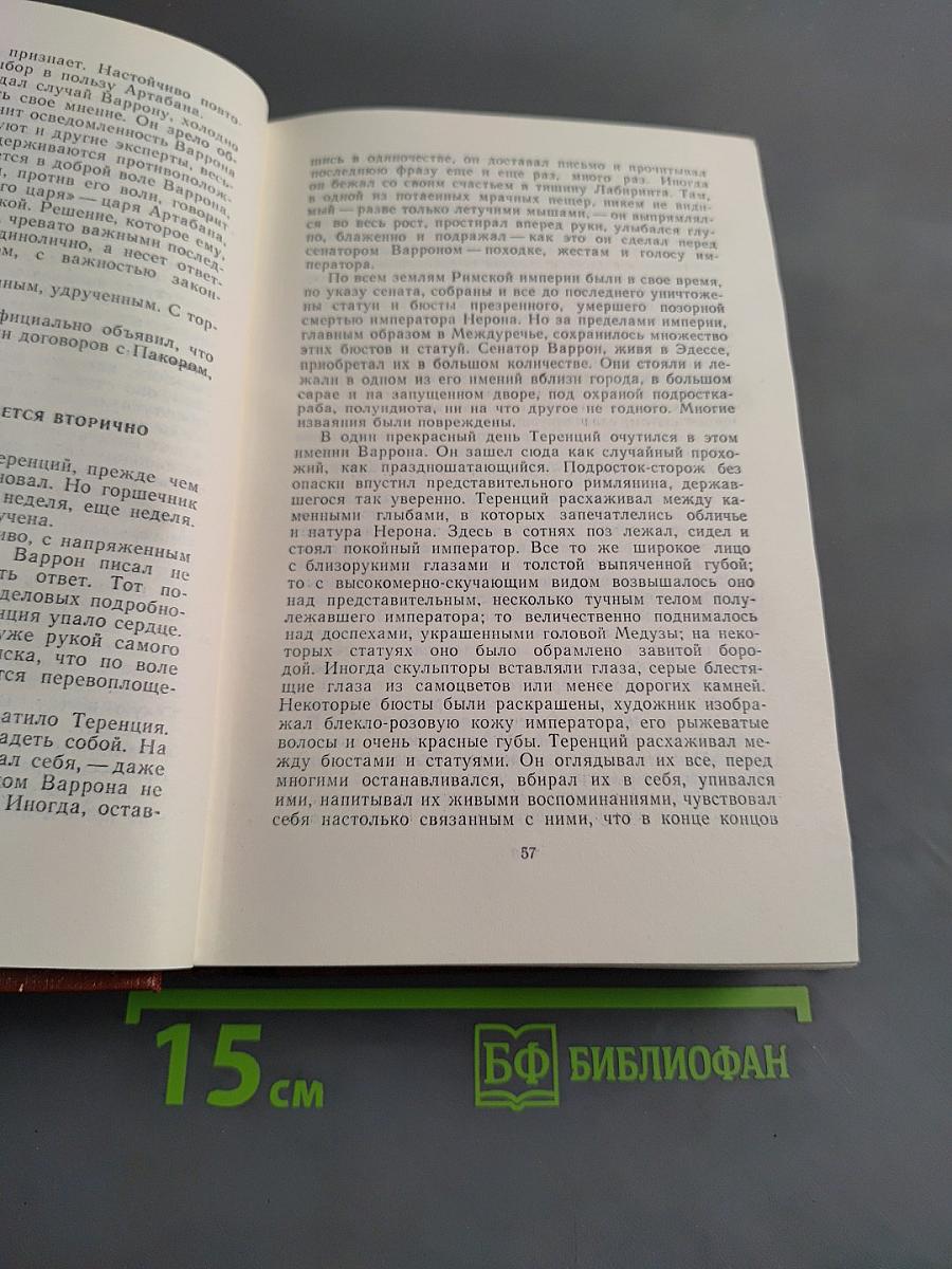 Лион Фейхтвангер. Испанская баллада