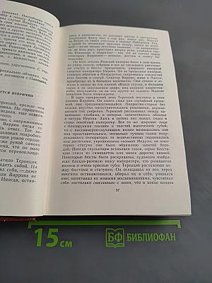 Лион Фейхтвангер. Испанская баллада