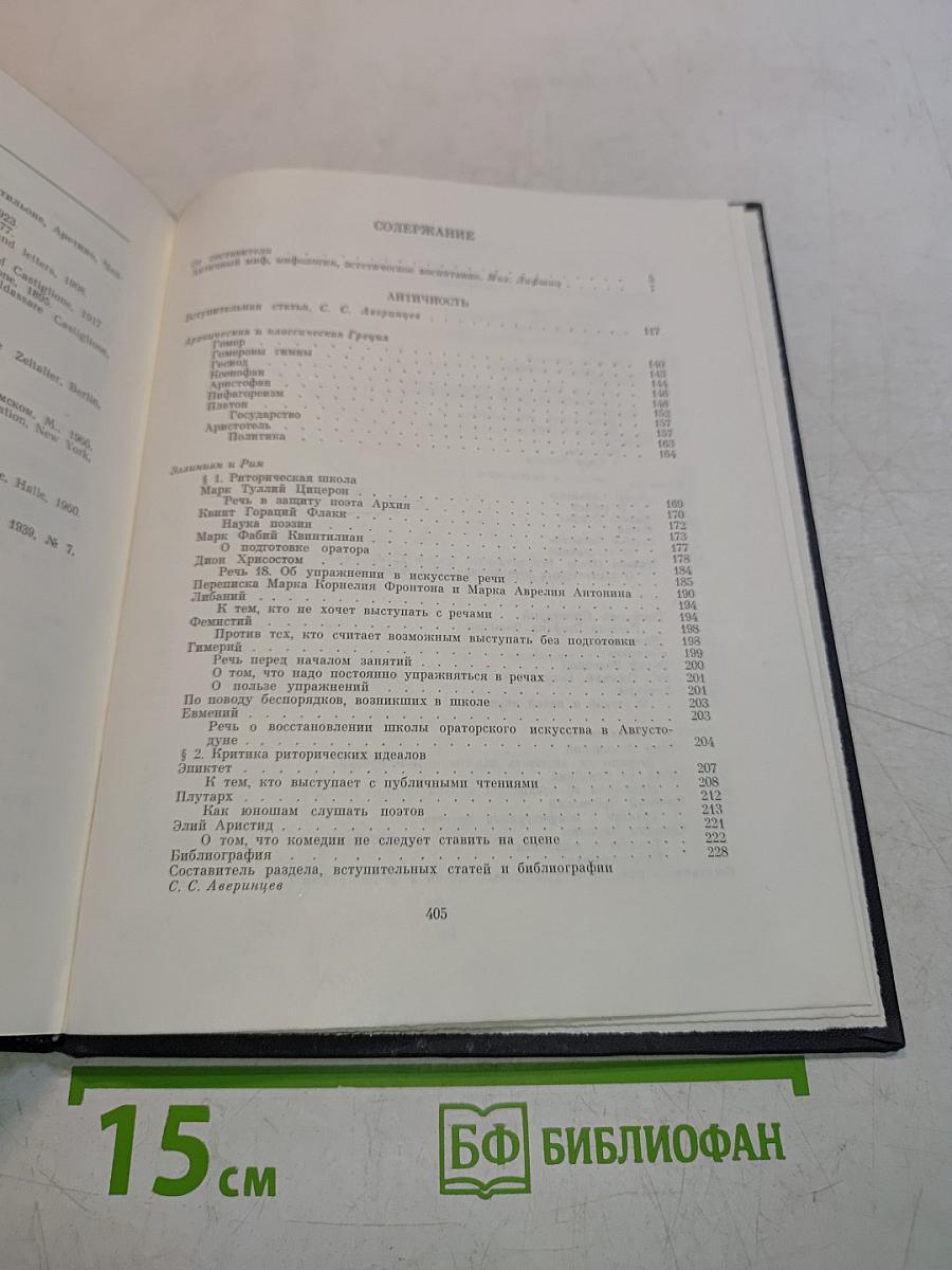 Идеи эстетического воспитания. Том первый
