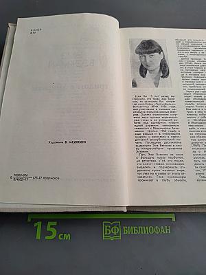 Трилогия о Мирьям