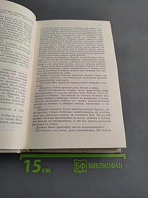 Трилогия о Мирьям