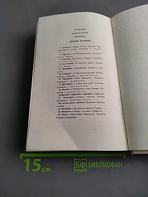 Трилогия о Мирьям