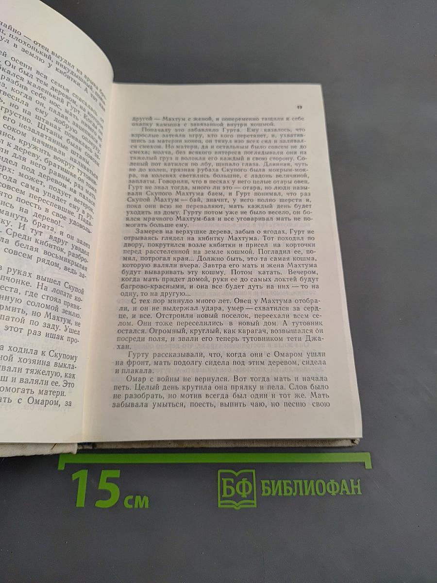 Земля помнит все