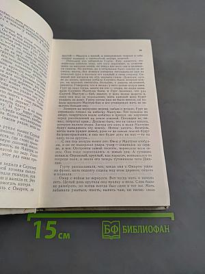 Земля помнит все