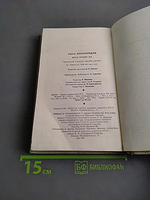 Земля помнит все