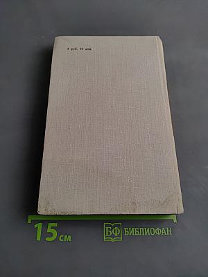 Земля помнит все