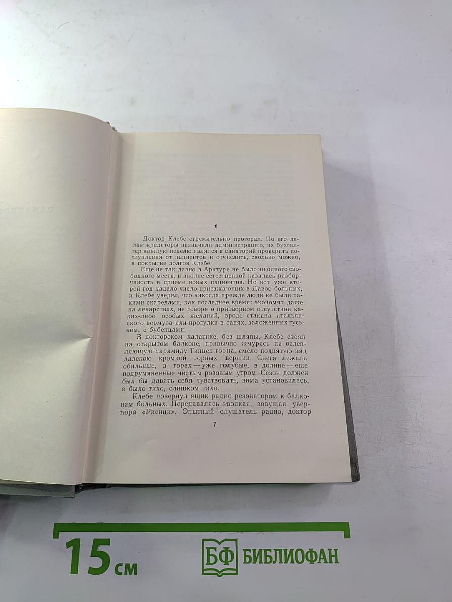Собрание сочинений. Том 5