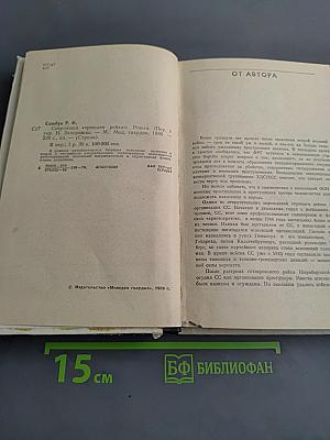 Сокровища «третьего рейха»