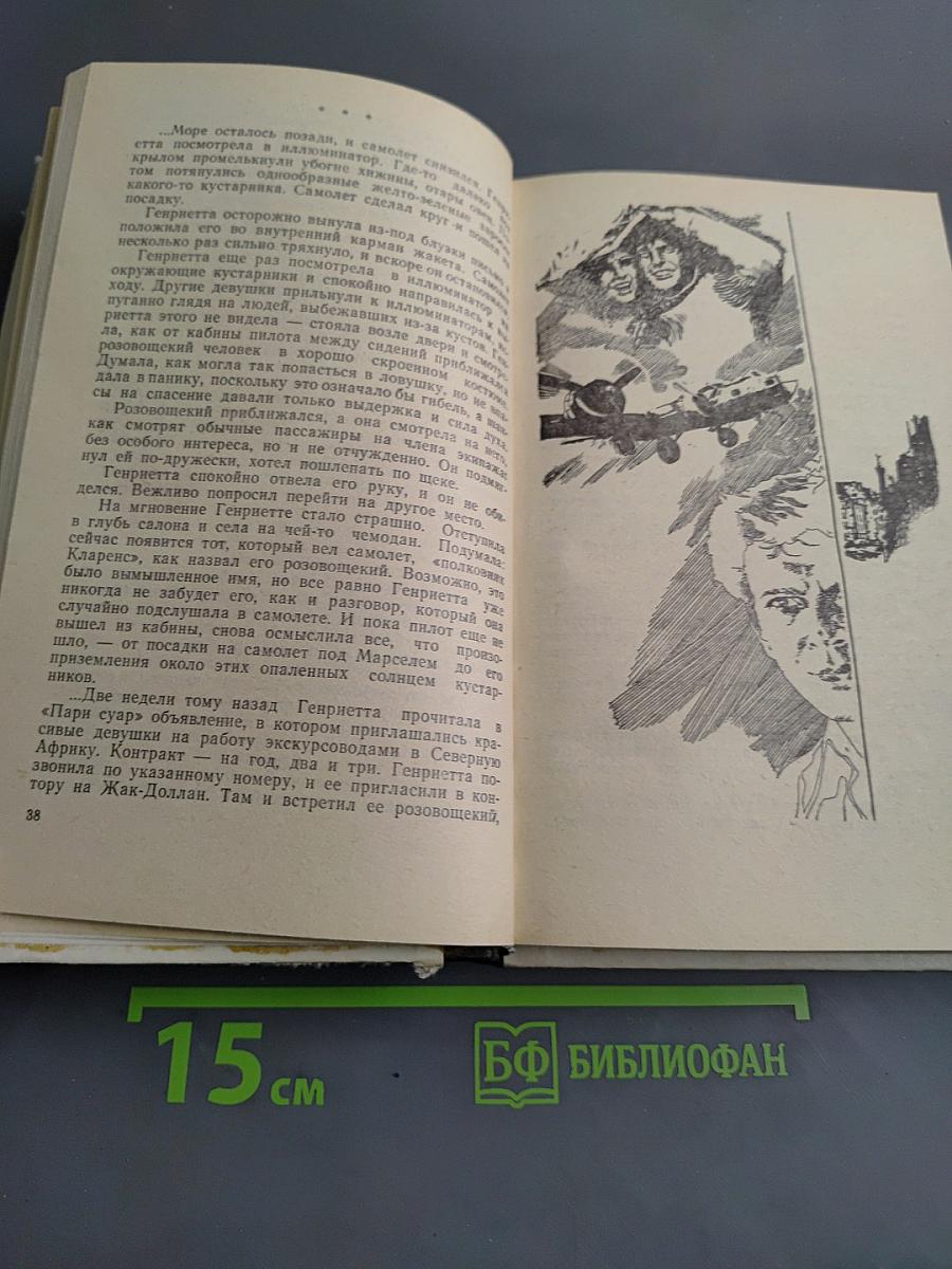 Сокровища «третьего рейха»