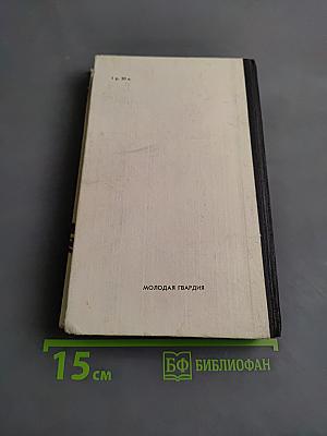 Сокровища «третьего рейха»
