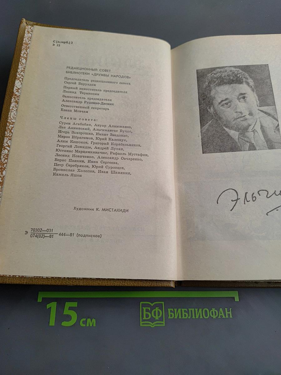 Смоковница