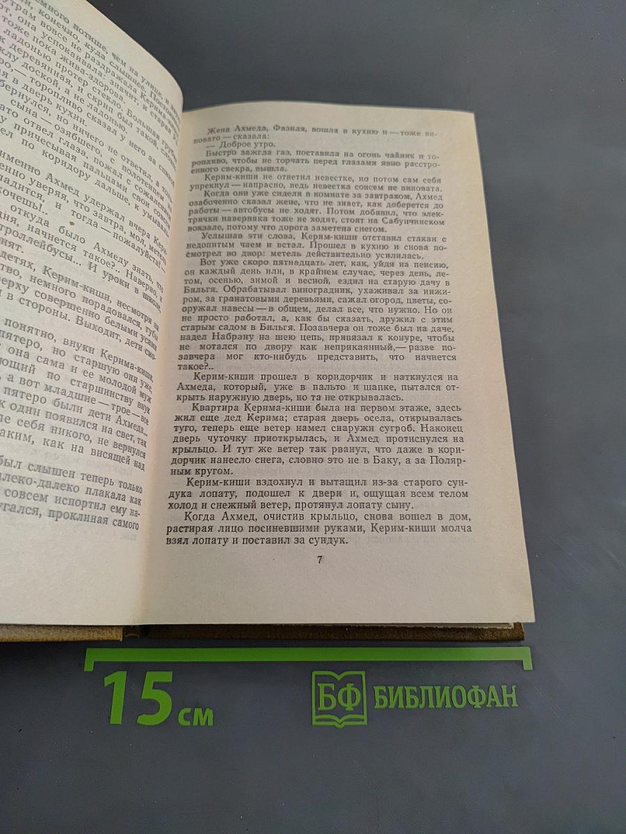 Смоковница