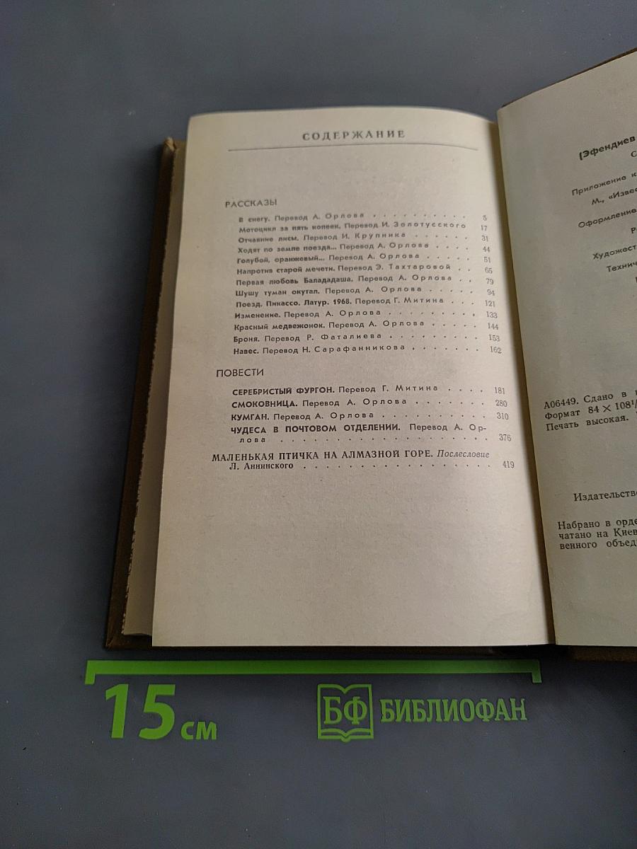 Смоковница