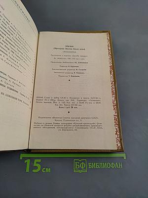 Смоковница
