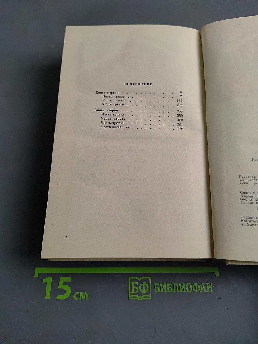Истоки