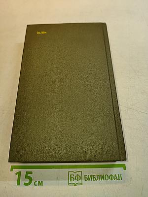 Формула памяти