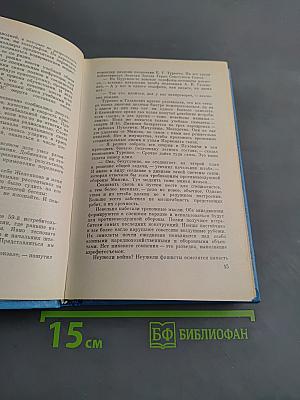 Я — «Рубин», приказываю...