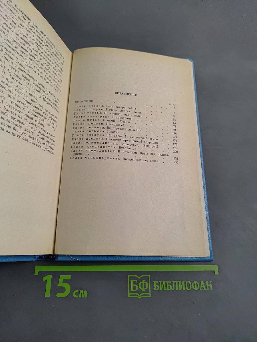 Я — «Рубин», приказываю...