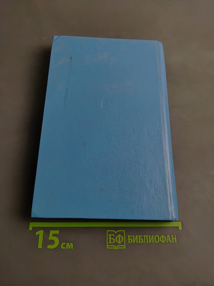 Я — «Рубин», приказываю...