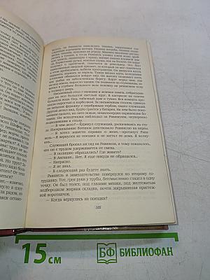 Современный французский детективный роман