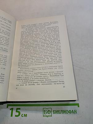А. П. Чехов. Собрание сочинений. Том шестой. Повести и рассказы 1888-1891