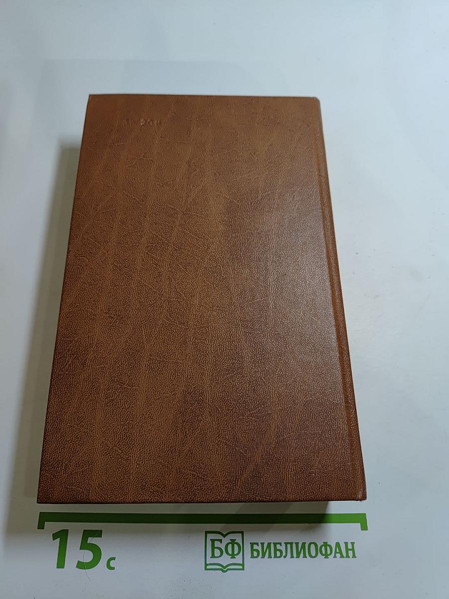 Короли и капуста. Новеллы