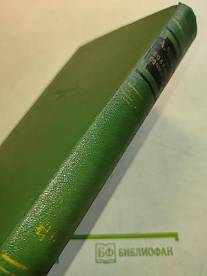 А. П. Чехов. Собрание сочинений. Том шестой. Повести и рассказы 1888-1891