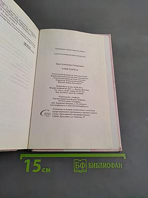 Алые паруса