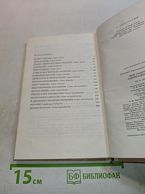 Мой рабочий одиннадцатый