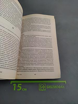 Имя вашего ребенка. Как назвать малыша. Союз двух имен. Астрологический именослов