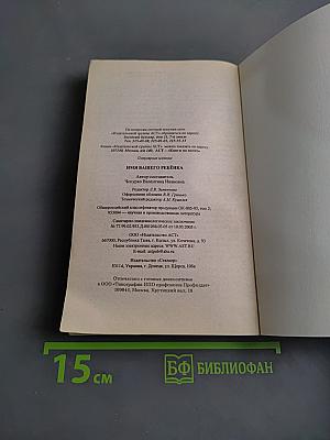 Имя вашего ребенка. Как назвать малыша. Союз двух имен. Астрологический именослов