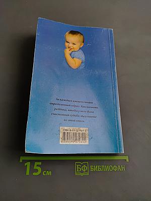 Имя вашего ребенка. Как назвать малыша. Союз двух имен. Астрологический именослов