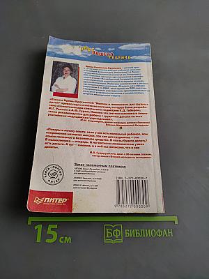 Массаж и гимнастика для грудных детей