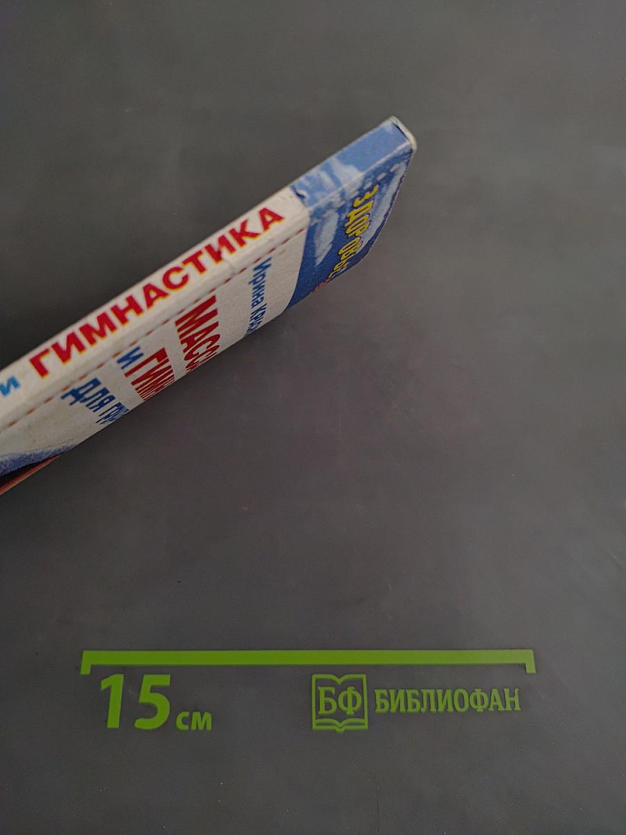 Массаж и гимнастика для грудных детей