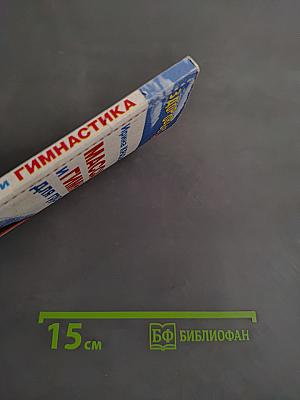Массаж и гимнастика для грудных детей