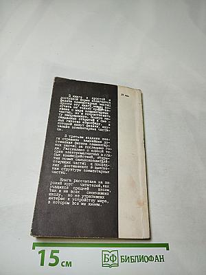 Элементарные частицы