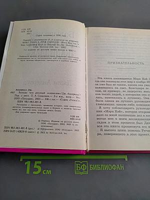 Больше чем розовый «Кадиллак»