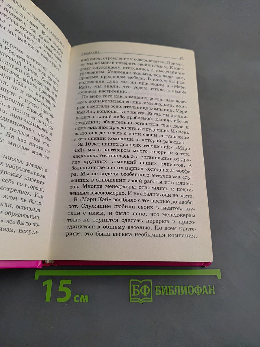 Больше чем розовый «Кадиллак»