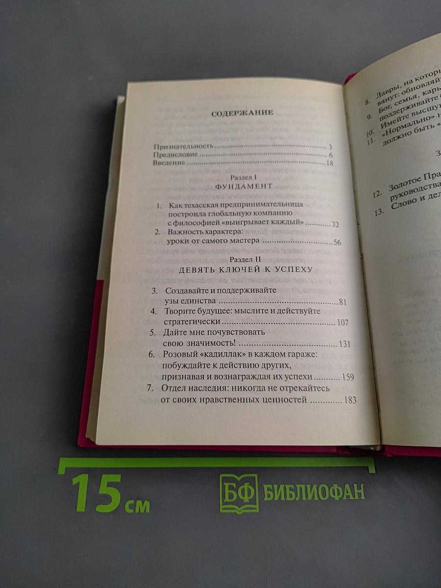 Больше чем розовый «Кадиллак»